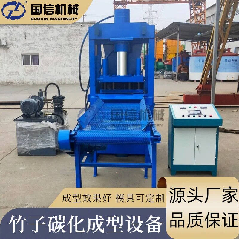 煤粉兰炭粉液压压块机 木炭机制炭制棒设备 竹子碳化成型整套设备