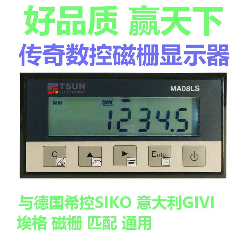 切割机位移测量反馈磁栅尺 显示仪表 重复精度0.01毫米 卡式外壳