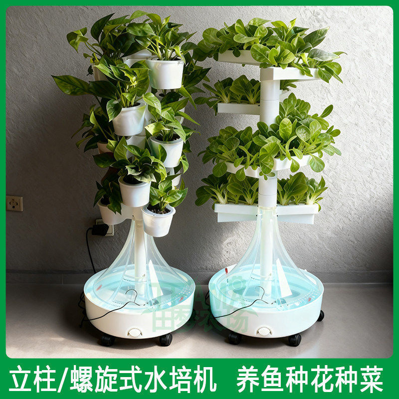 自动浇灌养鱼立柱式螺旋式阳台种菜无土栽培设备水培蔬菜家庭菜园
