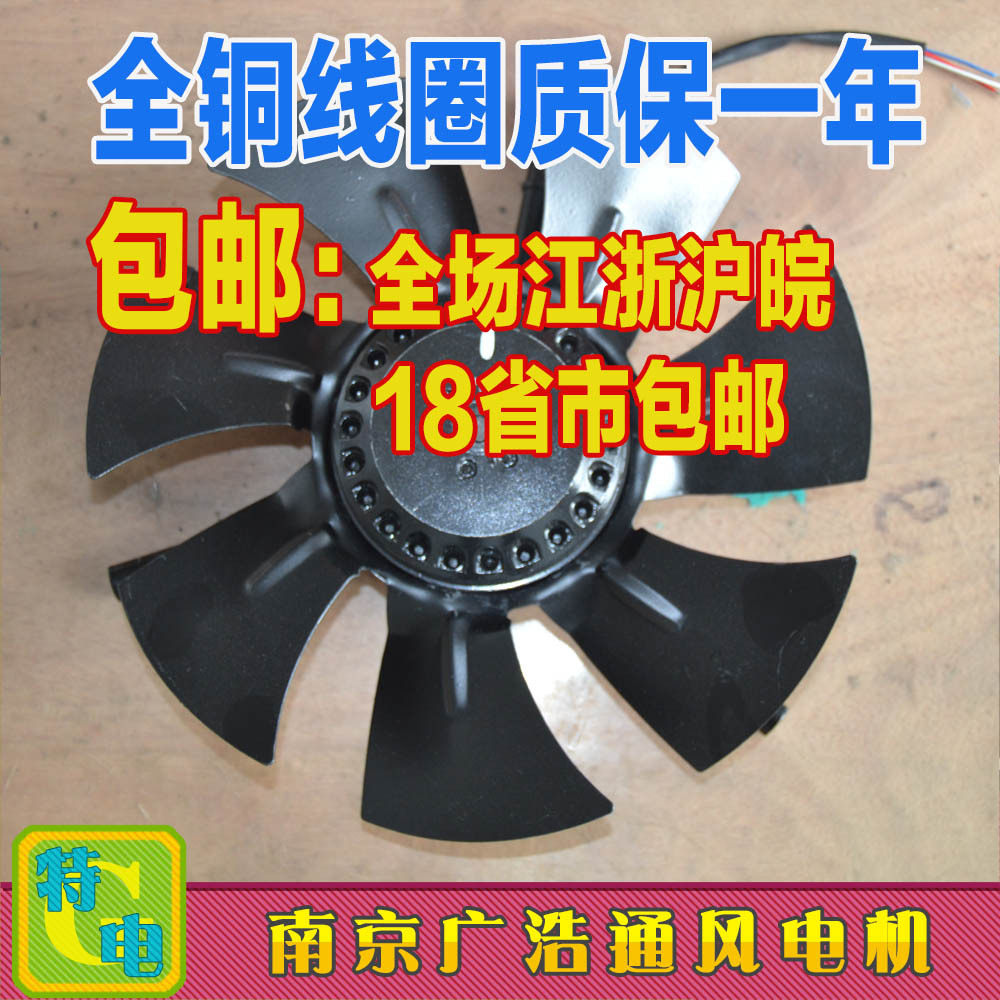变频冷却电机通风机 G90A变频调速电机风机 变频散热外转子风机