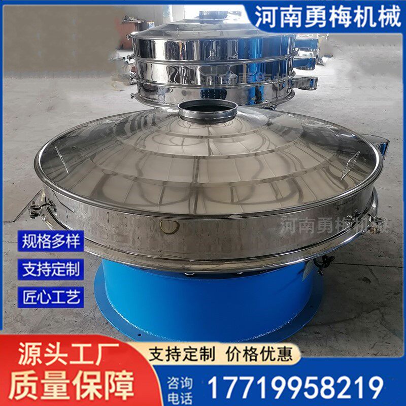 XZS600化工粉体精细筛分旋振筛粘性物料浆液刮板筛分机圆振筛