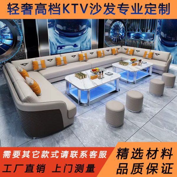 轻奢KTV卡座沙发茶几组合