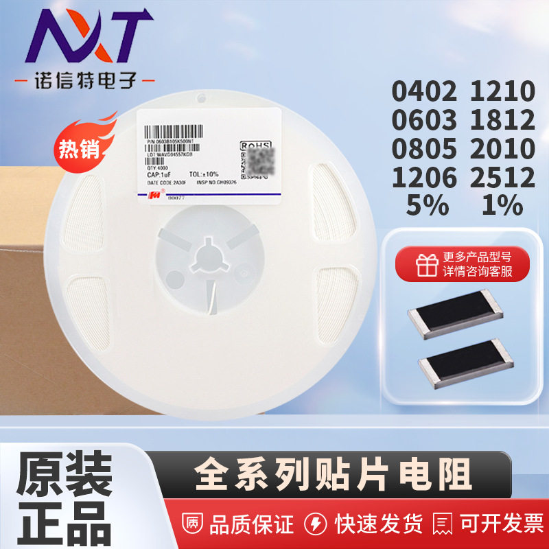 CMFB204F4050HANT 0805 200KR 1% 5% B值3450 风华热敏贴片电阻器