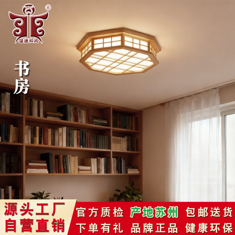 日式和风榻榻米壁灯落地灯