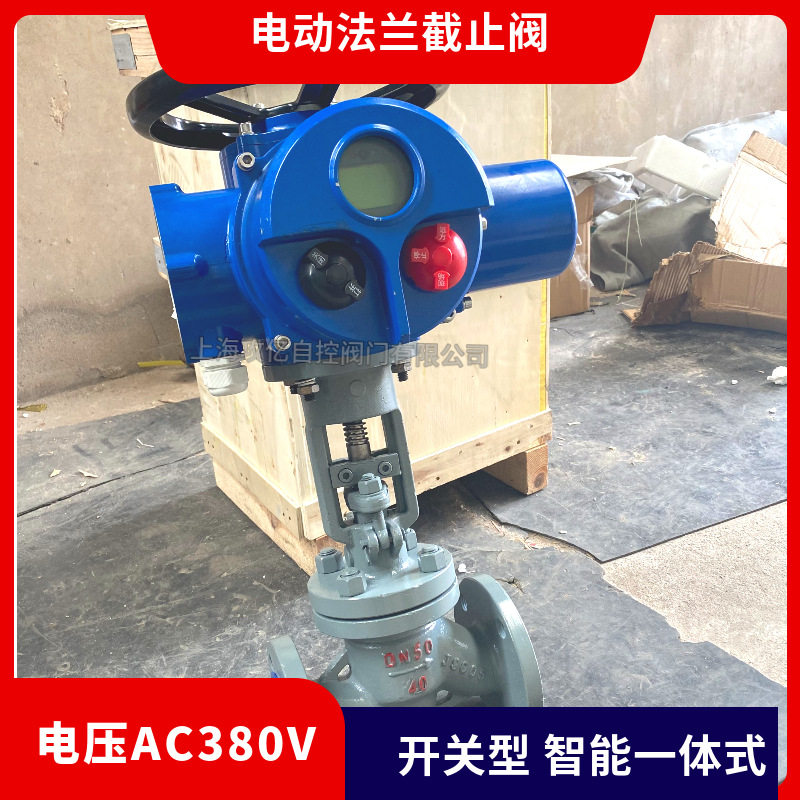 电动截止阀J941H-40C DN50硬密封 合金钢密封 智能型4-20MA调节