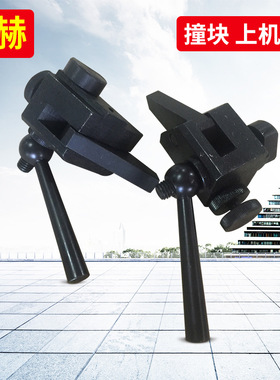 上海机床厂外圆磨床M1332B.  M1432B 撞块  上机配件批发零售