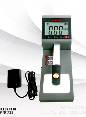 KODIN-H600/H600A科电数字式黑白密度计数显透射式黑白密度计0-5D