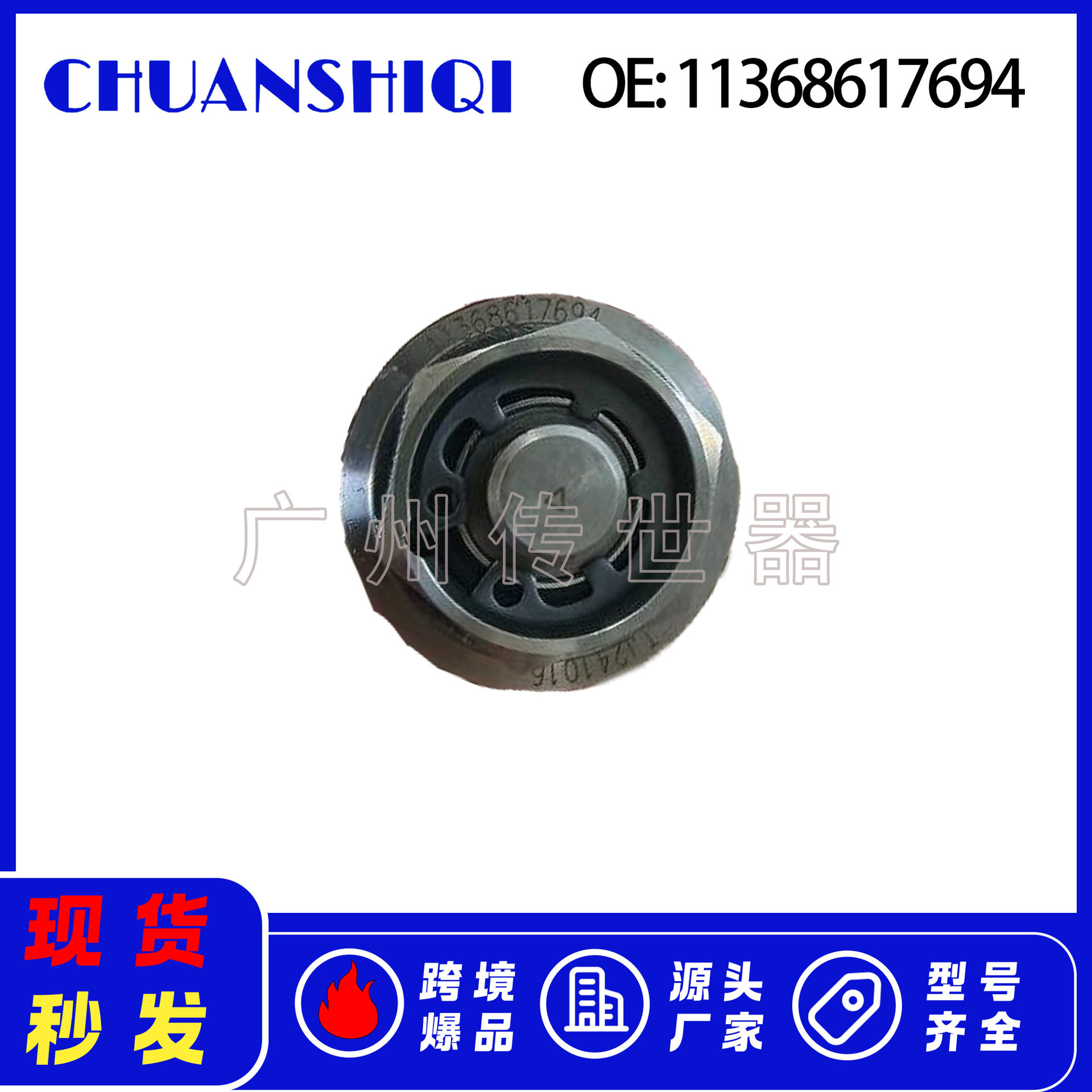 11368617694适用于宝马凸轮轴调节控制阀