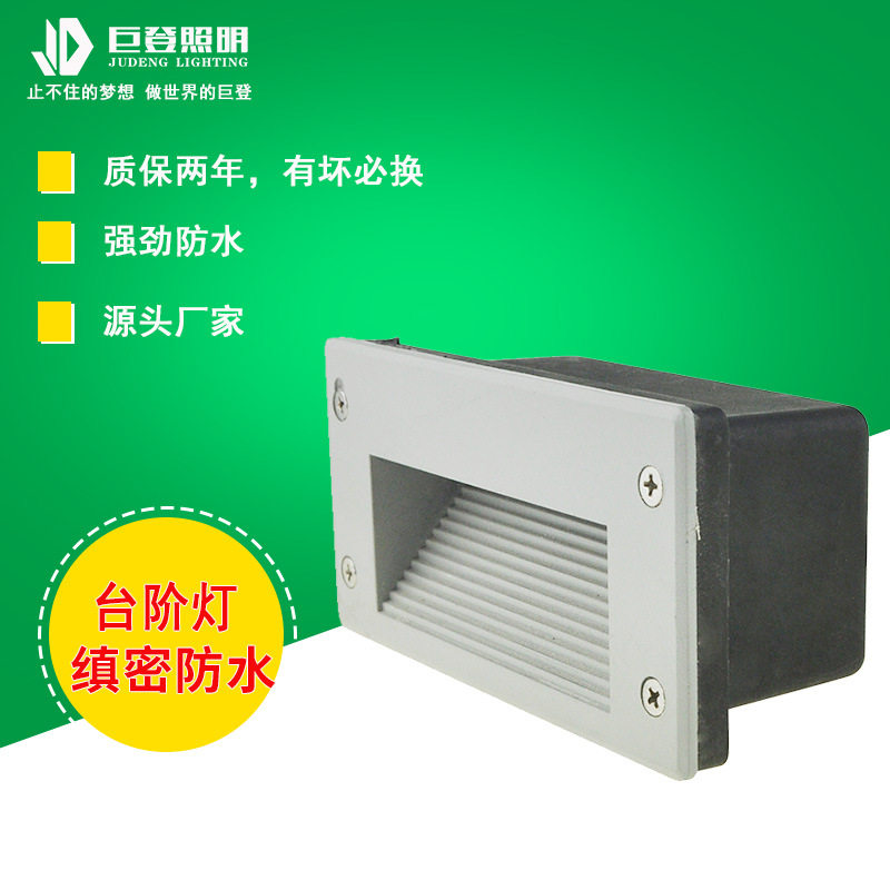 led地脚灯防水户外灯墙壁灯走廊阶梯楼梯台阶嵌入式踏步室外过道