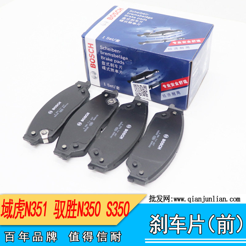 适用江铃域虎前刹车片 胜N350刹车片驭胜S350刹车皮前刹车片碟刹