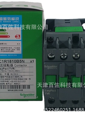 LC1R接触器LC1R1810B5N接触器18A 24V 50HZ三级交流接触器