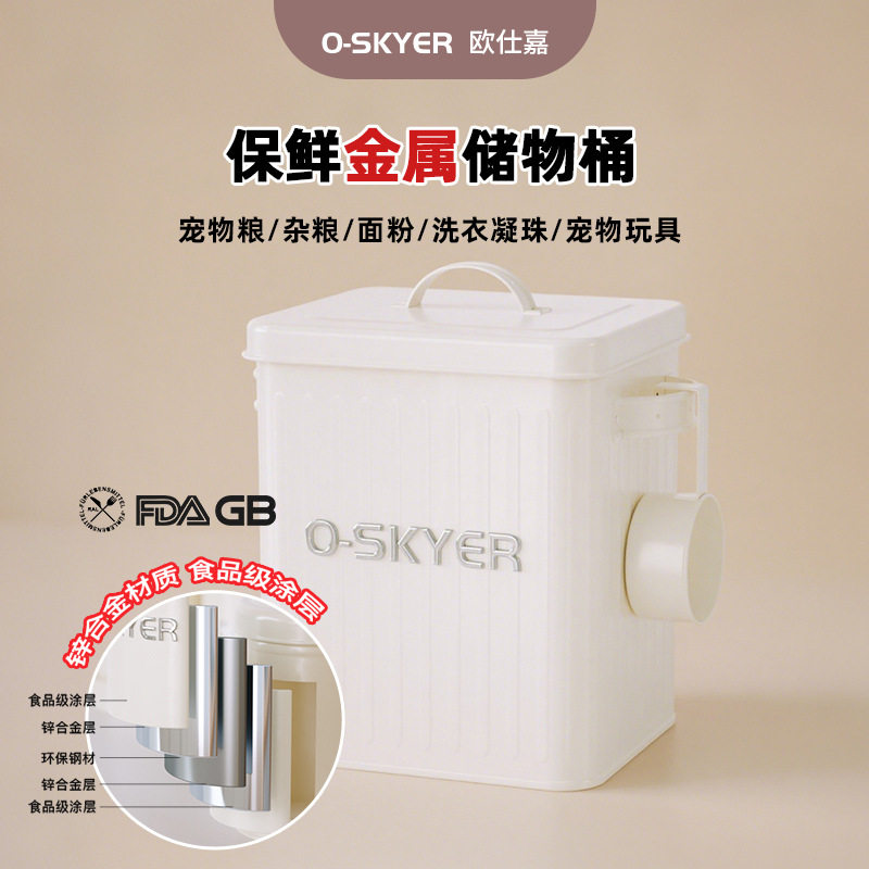 大容量带盖收纳桶加厚金属零食大米储粮桶宠物用品家具收纳箱配勺