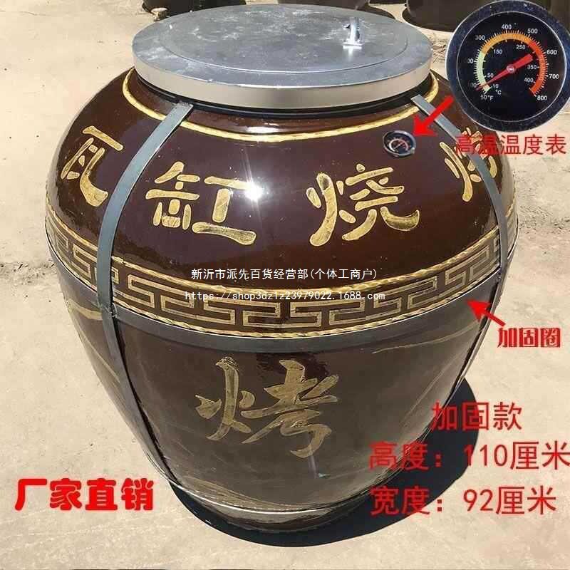 2026鸡叫化缸缸缸烤大缸烤炉缸瓦缸烤缸炉瓦烤炉瓦罐烤烧烤瓦罐