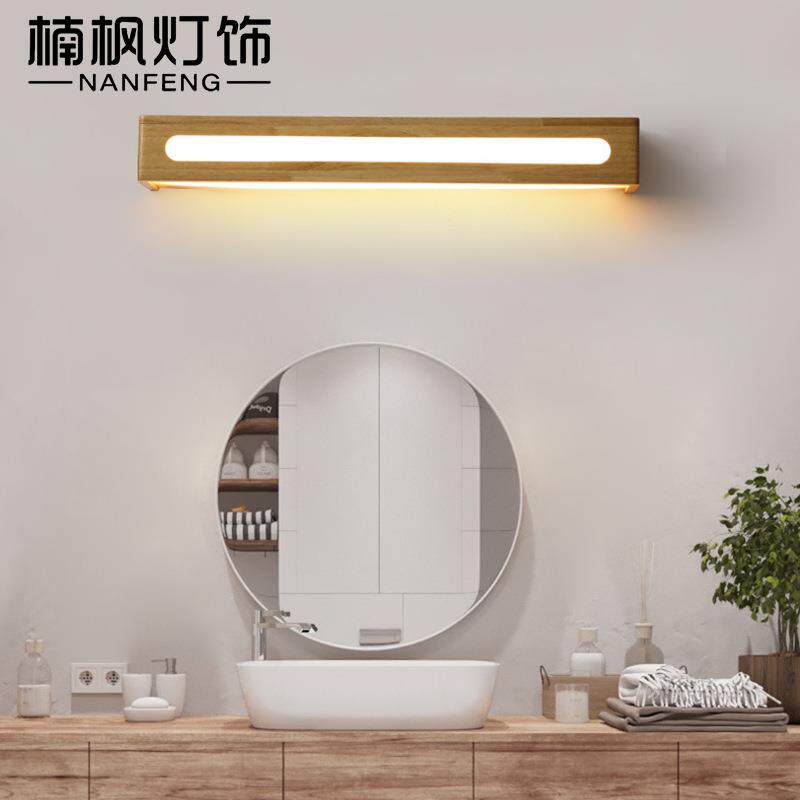 简约现代卧室床头壁灯头日式创意实木北欧墙壁灯led卫生间镜前灯