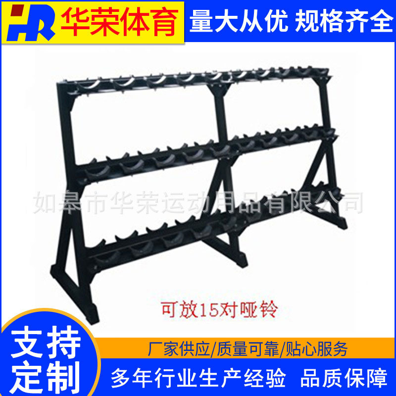 家庭健身套装15对哑铃架 健身器材 HRWR10B