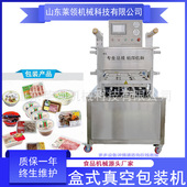 真空包装 机 周黑鸭锁鲜包装 多功能盒式 设备 不锈钢气调真空封口机