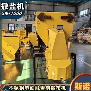 1立方皮卡车载式电动融雪剂撒布机冬季路面化雪融冰的融雪撒盐机