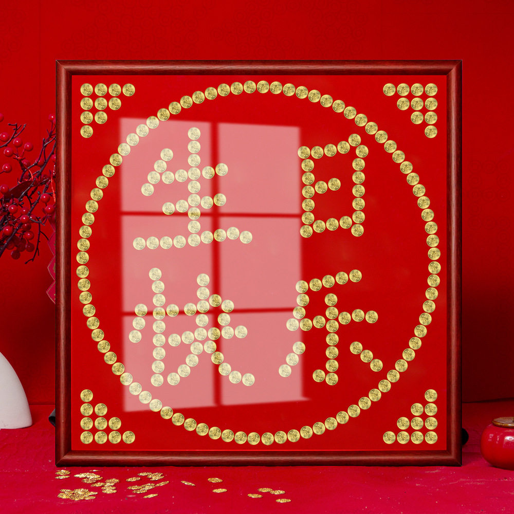 五角钱硬币摆生日快乐相框 5毛钱生日礼物送女生老婆老公男生爸妈