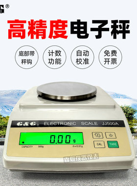 双杰电子称JJ2000A/JJ300A/JJ500A/JJ600A/JJ1000A带钩电子天平