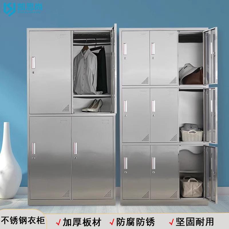 304不锈钢更衣柜员工多门储物柜无尘车间衣柜碗柜鞋柜收纳柜带锁