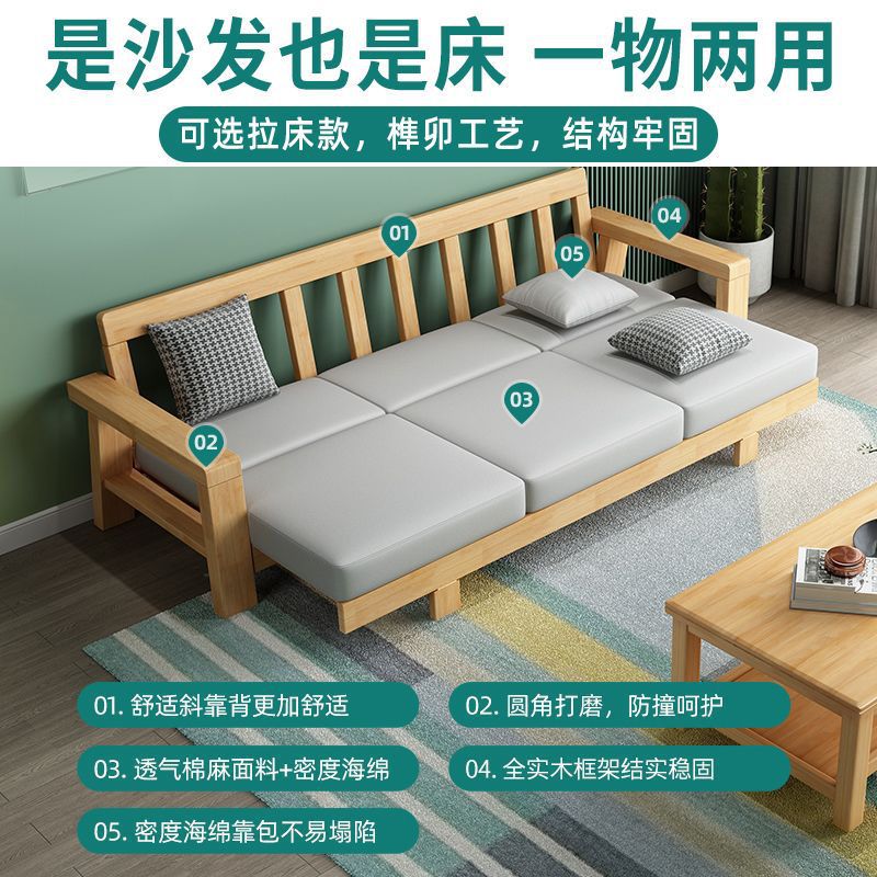 实木沙发组合北欧客厅现代简约沙发床两用小户型布艺转角复古中式
