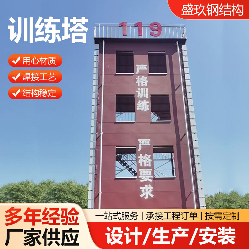 训练塔拉练多层训练塔体能预演训练塔钢结构训练塔演练拉练训练塔