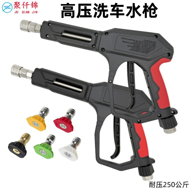 热卖新款高压洗车水枪全铜陶瓷阀芯防缠绕耐压250公斤洗车喷枪