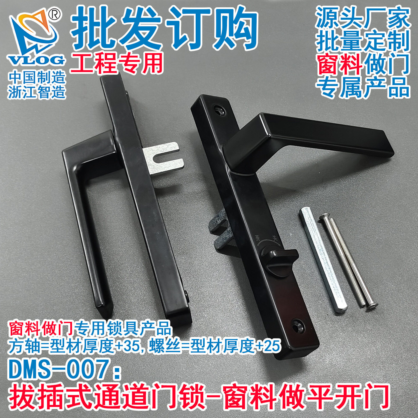 拔插式通道门锁扇料做平开门专用门锁执手面板执手拔插门锁U型插