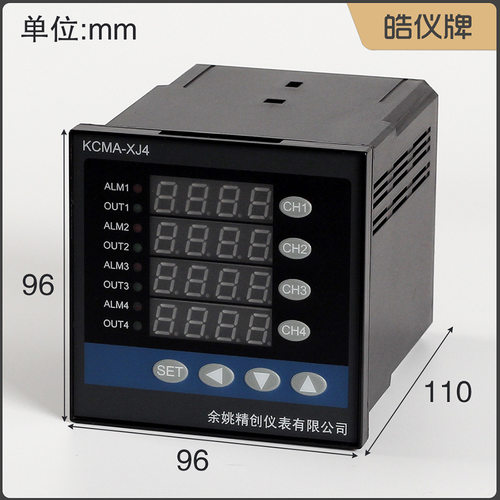 皓仪四路温控器4-20mA继电器