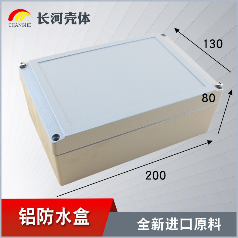 长河 工厂仪表壳体 铝合金防水盒 铝压铸防水外壳现货200*130*80