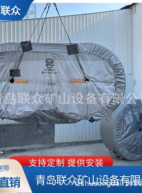 联众供应 耐高温运输带 耐热传送带 200℃焦化厂 钢厂物料运输带