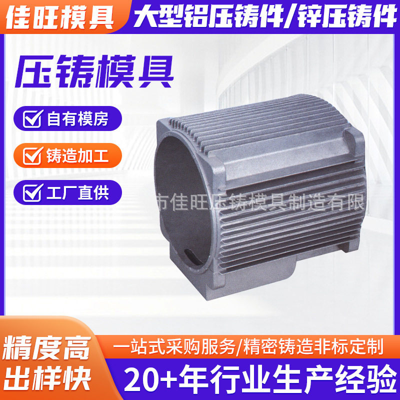 厂家供应铝铸造铝铸件精密锌合金压铸模具加工cnc精加工来图打样