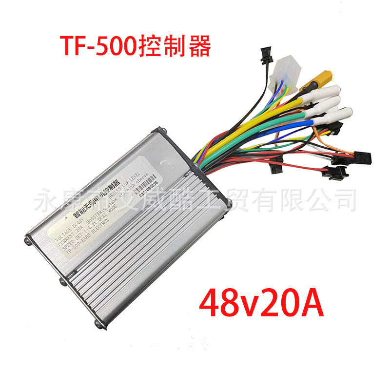 控制器 TF-500款48V20A控制器 电动滑板车控制器 配件