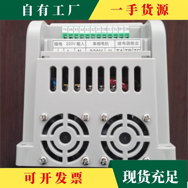 议·锐普变频器0.4 0.75 1.5 2.2KW 220V单进单出单相水泵风机调