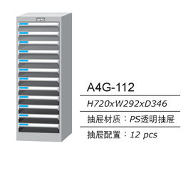 tanko天钢A4带抽屉文件柜