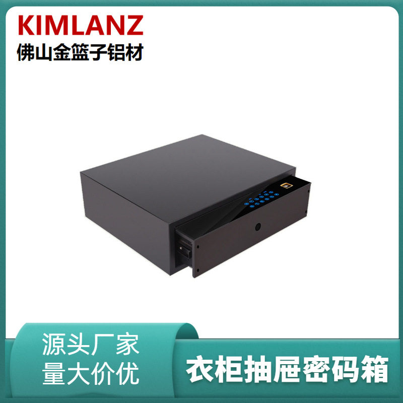 衣柜智能保险柜 入墙隐藏式防盗抽屉 小型指纹保险箱密码锁抽屉