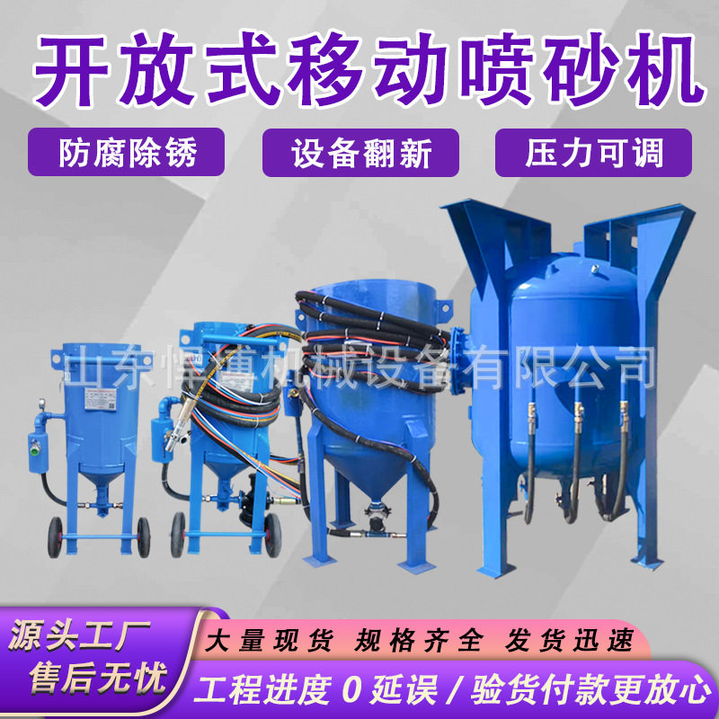除锈翻新喷砂机水喷无尘移动喷砂机干湿两用移动式喷砂机