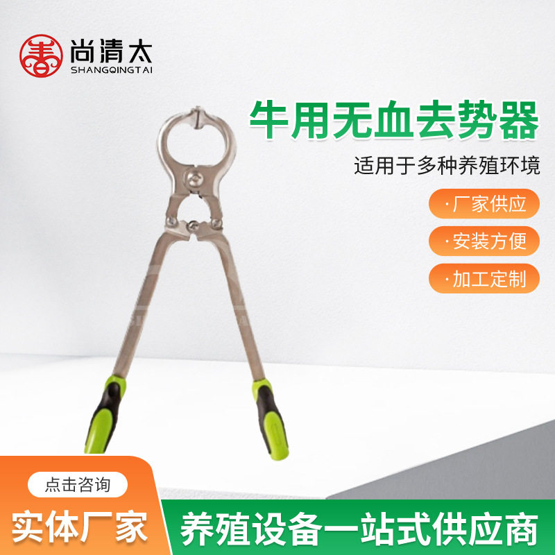 牛用无血去势器 奶牛阉割钳子 不锈钢无血阉割工具 畜牧养殖用品