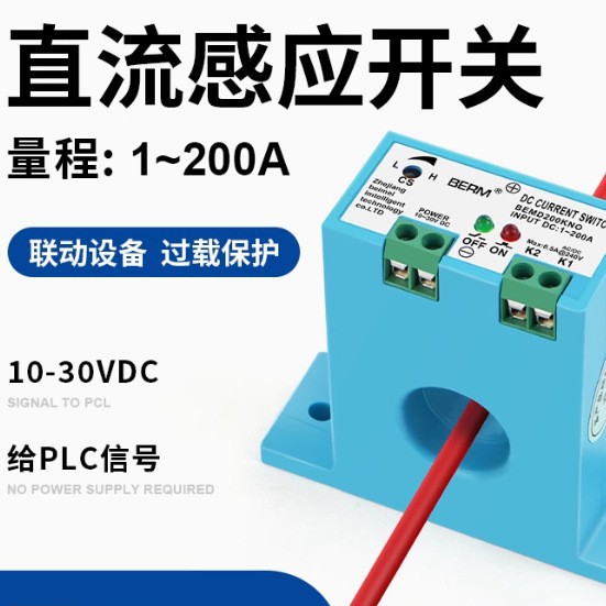 直流联动过载保护电流继电器
