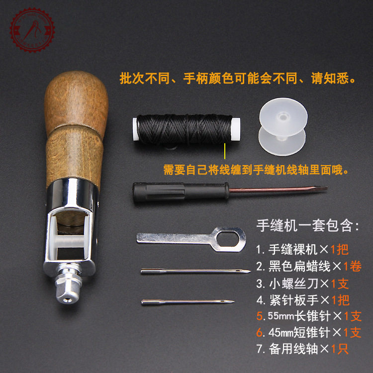 皮革手缝机 直钩锥子皮具手工缝线器工具千枚通diy皮艺修鞋缝线