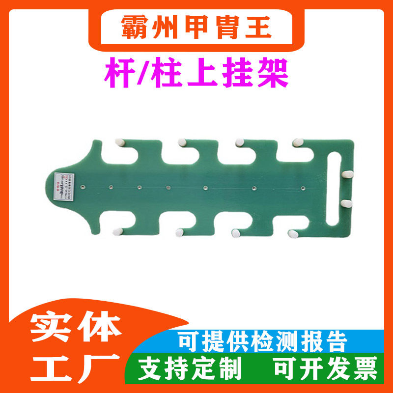 环氧树脂杆绝缘吊物架电力施工柱/杆上挂架快装绝缘工具放置架