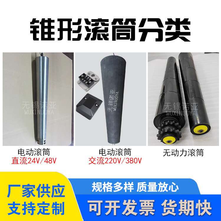 锥形电动滚筒 直流24V可调速套胶PVC锥辊 交流380V镀锌大小头辊筒