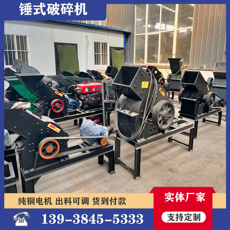 小型移动锤式建筑垃圾粉碎机