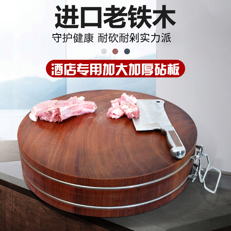 特厚铁木砧板实木菜墩蚬木案板超厚切菜板酒店商用家用剁骨用菜板