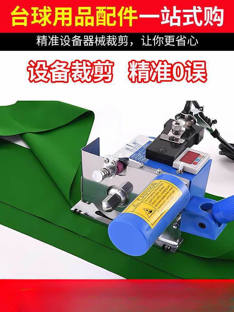 台球桌布更换中式黑八桌球台布澳毛整套绿色台尼泥台球厅用品配件