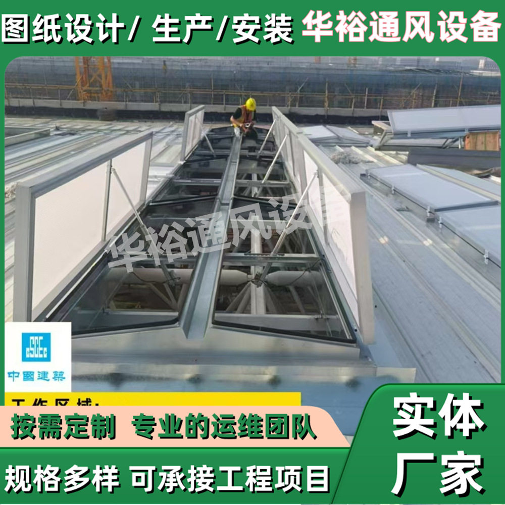 生产安装采光排烟通风气楼一字型电动天窗流线薄型风机大风量