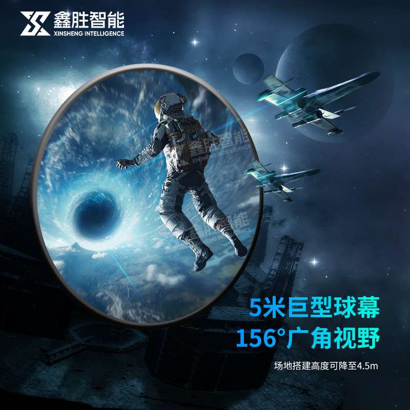 球幕影院7d9d裸眼动感悬空环幕飞行轨道影院沉浸式vr影院设备