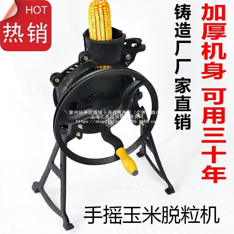 手摇玉米脱粒机家用小型搅玉米机手动剥玉米神器打苞米机拔玉米机