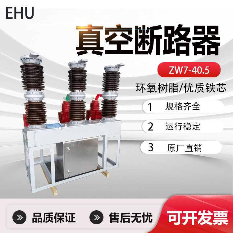 鄂互高压真空断路器ZW7-40.5/1250A电动智能永磁户外35KV柱上开关,鲜花速递/花卉仿真/绿植园艺,其它园艺用品,淘宝优惠券,粉丝福利购,淘宝优惠卷