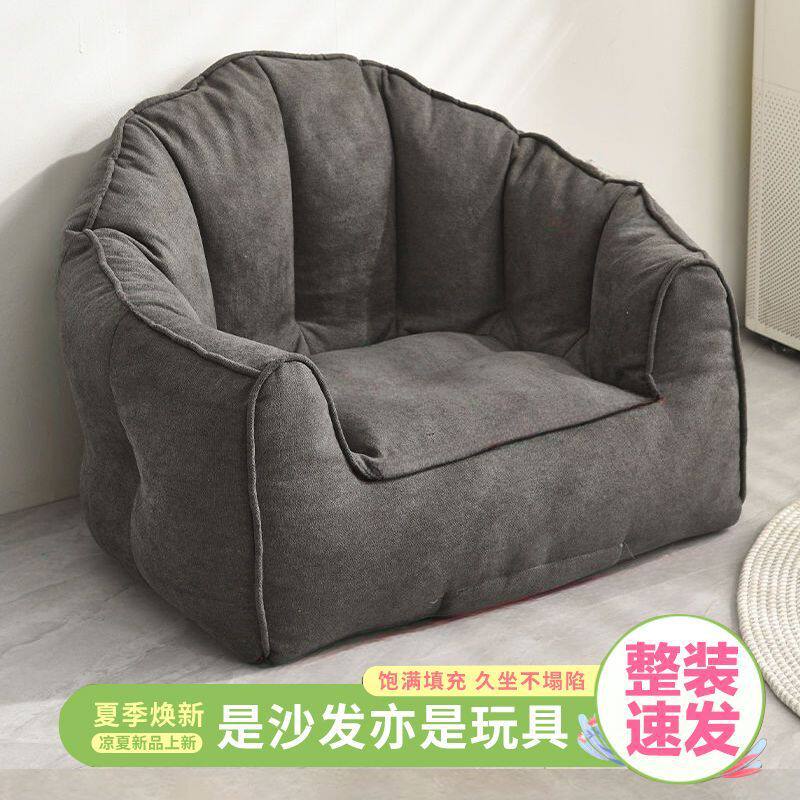 懒人沙发单人儿童座椅小沙发Diy布套杂物收纳客厅阳台出租屋坐垫